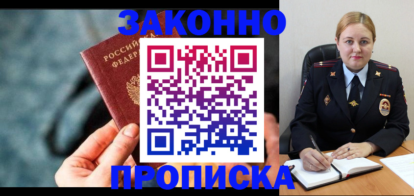 временная регистрация недорого в Каргополе