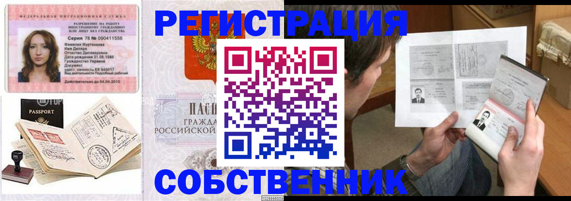 временная регистрация купить в Каргополе